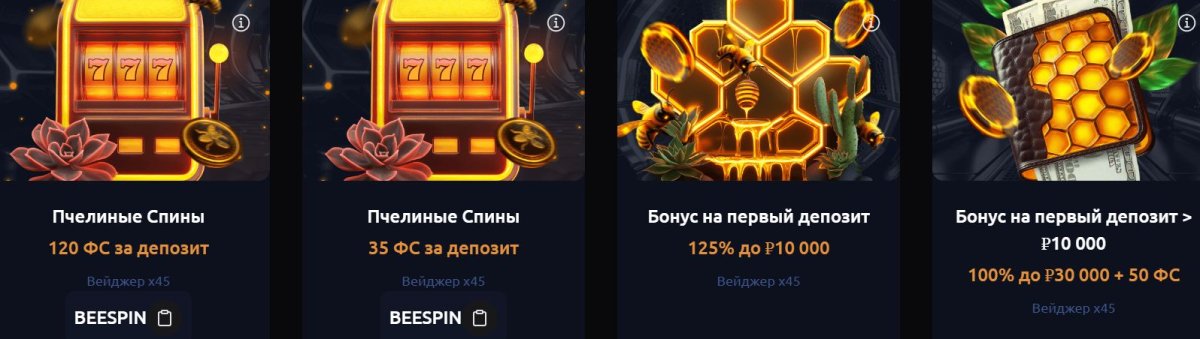 ✅ HoneyMoney Casino: промокоды, фриспины