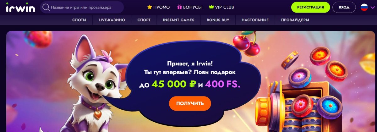 Онлайн-казино " Irwin Casino"