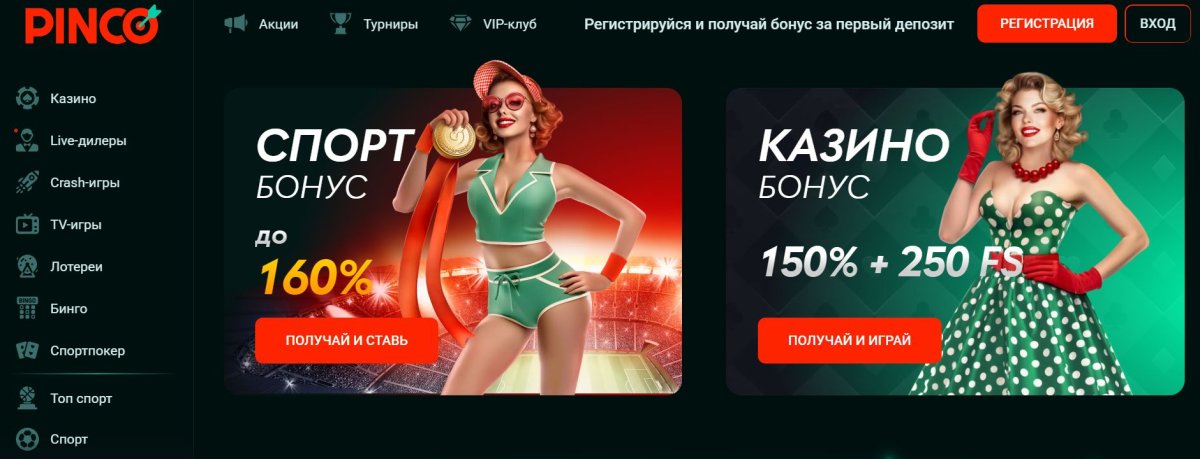 Онлайн-казино "Pinco Casino"