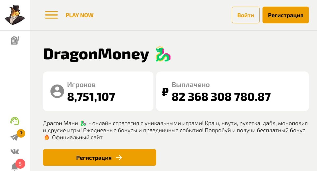 Онлайн-казино "DragonMoney Casino"