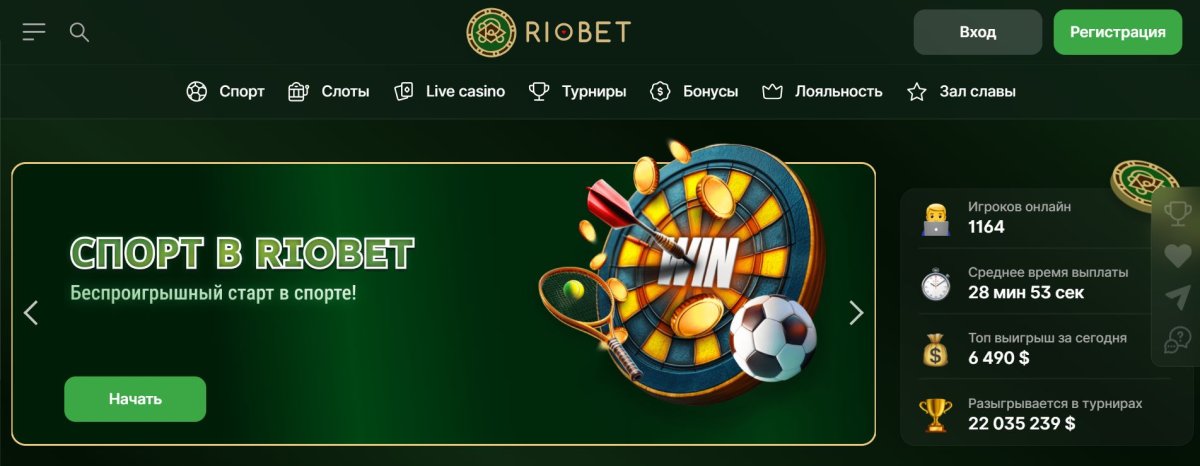 Онлайн-казино "Riobet Casino"